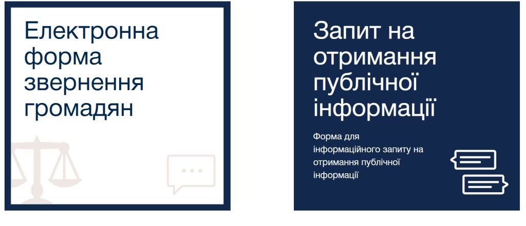 electronna forma zvernenia