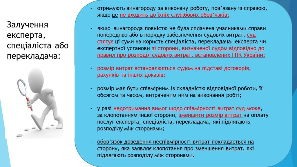 vytraty 12