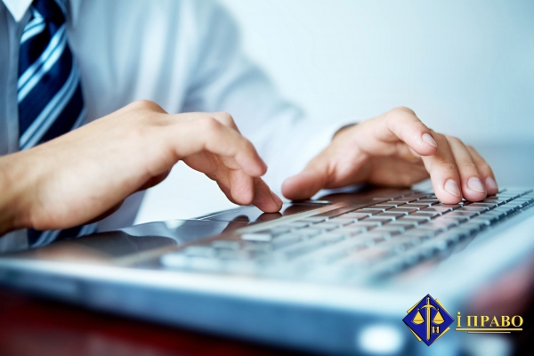 Як отримати інформацію від Мін'юсту?