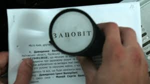 Підстави для визнання заповіту нікчемним