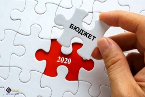 Держбюджет-2020 прийнято за основу
