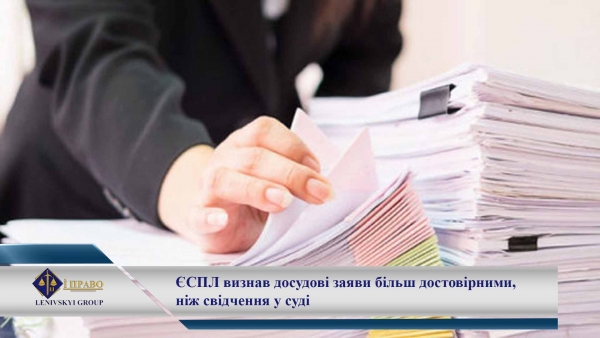 Коли показання на досудовому слідстві мають більшу вагу, ніж свідчення у суді?