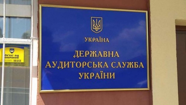 КМУ ліквідовує Офіс фінансового контролю