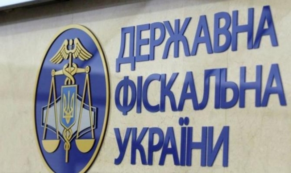 Державну фіскальну службу реорганізують