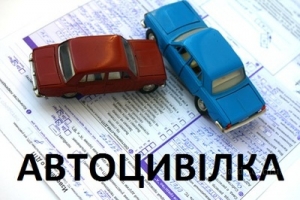 Водіям необов'язково возити з собою паперовий примірник автоцивілки