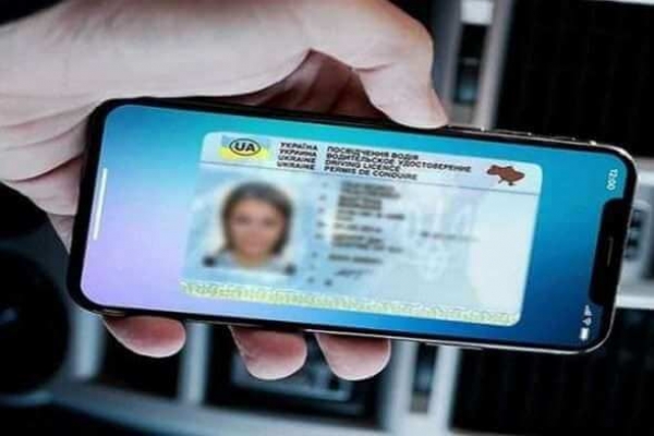 "Паспорт у смартфоні": що відомо?