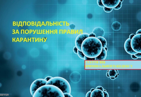 Ukraine plans to strengthen administrative and criminal liability for violation of quarantine rules